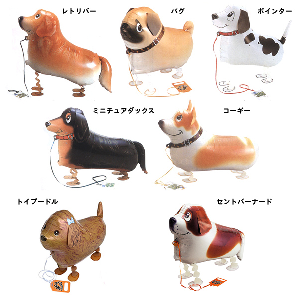 散歩ペット風船 犬 風船 バルーン ヘリウム風船 ヘリウムガス ヘリウムボンベ イベント用品とパーティーグッズ